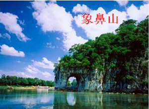 從北海到桂林旅游