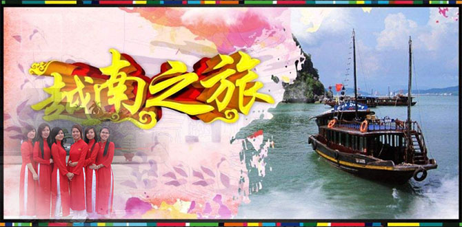 北海到越南旅游路線