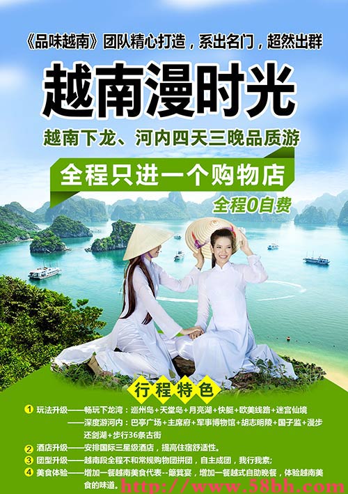 北海到越南旅游品質團4日游 北海到越南旅游,品質團4日游,廣西北海旅行社,