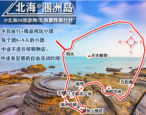 北海旅行社組織南寧42人到潿洲島三日游 北海旅行社,潿洲島三日游,