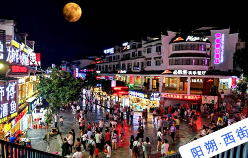 桂林的陽朔西街 北海到桂林旅游要多少錢