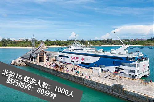 北海到潿洲島開船時間 北海到潿洲島開船時刻表