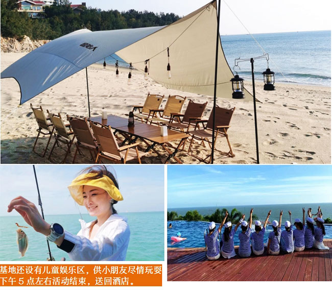 北海一日游 北海一日游(趕海+戶外燒烤+海釣+露營)