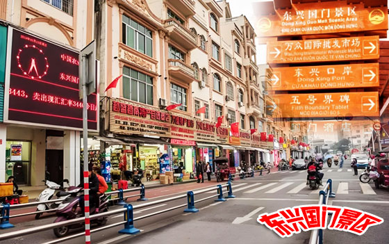 北海到東興一日游